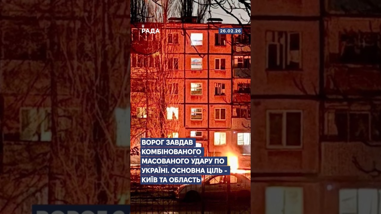 🗓️ 26.02.2026☀️ Ранкові новини🔴 1464-ий день війни