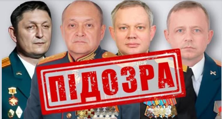 СБУ заочно повідомила про підозру генералам та віцеадміралу РФ