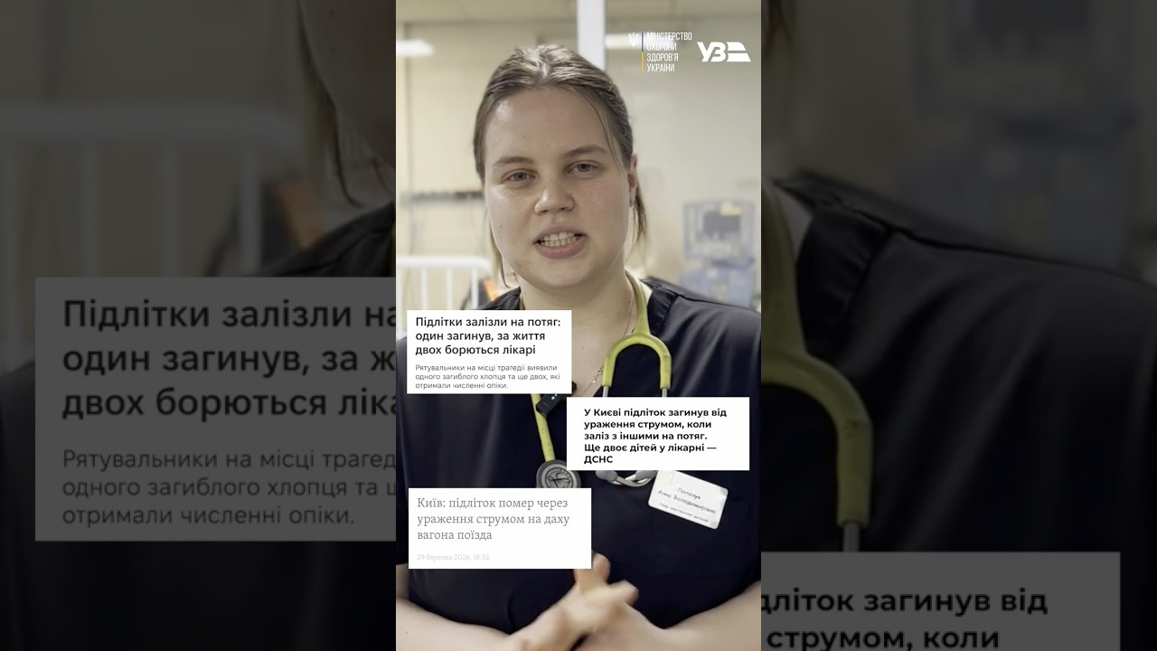 Вдарило струмом