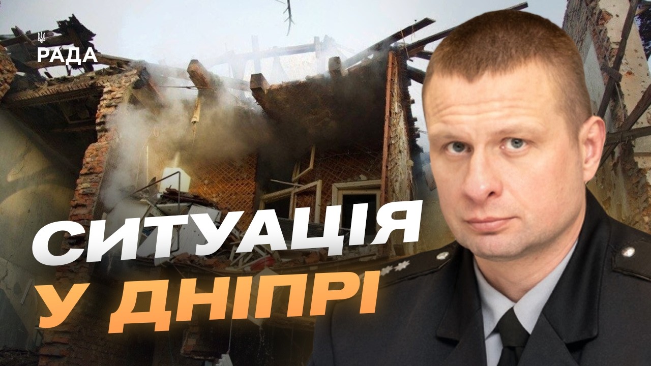 Наслідки атаки на Дніпро: офіційна інформація від ОВА | Олександр Ганжа